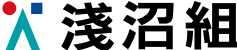 株式会社淺沼組
