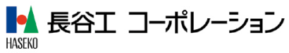 株式会社⻑⾕⼯コーポレーション
