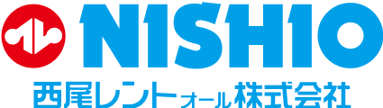 西尾レントオール株式会社