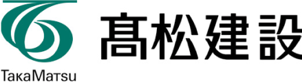 髙松建設株式会社
